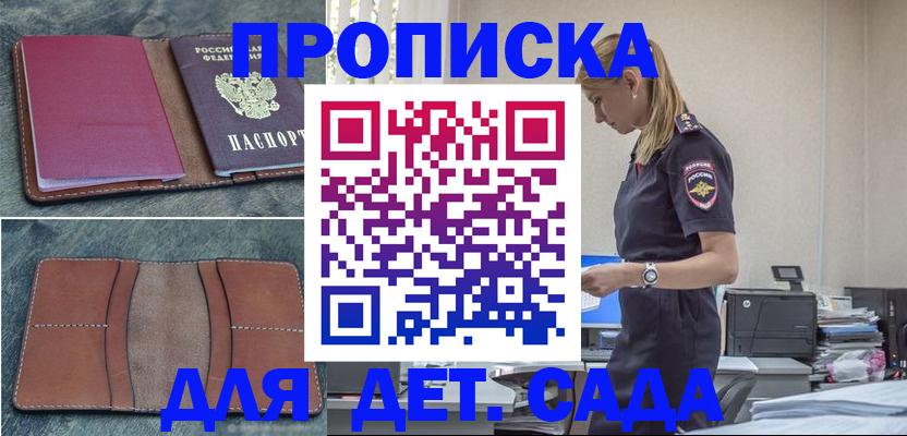 временная регистрация поиск в Коммунаре